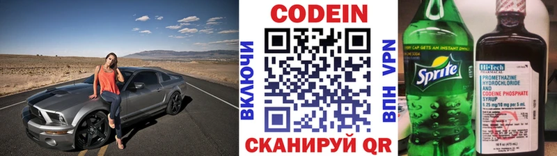 Кодеин Purple Drank  Уяр 