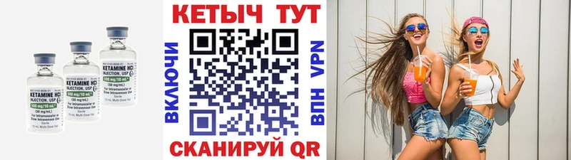 Кетамин ketamine  Уяр 